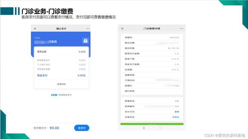 掌上医院预约挂号系统源码,c uni app .net sqlserver 2012 移动端