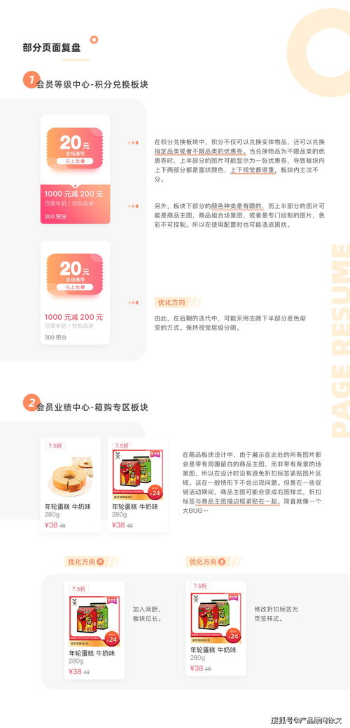 零食商城app开发方案